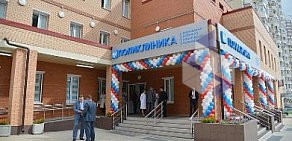 Врачебная амбулатория Бутово-Парк на метро Улица Скобелевская