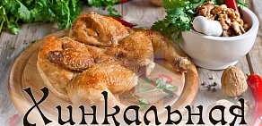 Кафе Хинкальная на Ковалихинской улице