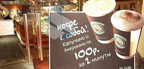 Кофейня Coffeeshop Company в Советском районе