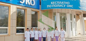 Клиника репродуктивного здоровья Центр ЭКО на улице Рылеева