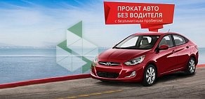 Компания по аренде автомобилей Альтернатива