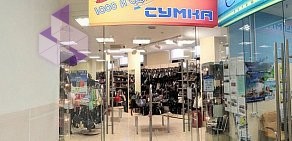 Магазин 1000 и одна сумка на метро Ладожская