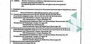 Компания по продаже и обслуживанию судового оборудования ТОПМАРИН-Юг