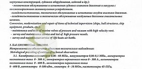 Компания по продаже и обслуживанию судового оборудования ТОПМАРИН-Юг