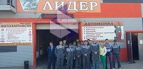 Автотехцентр Лидер в Павловской Слободе