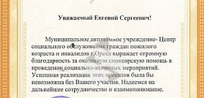 Магазин Желен на проспекте Дзержинского, 32 киоск