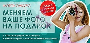 Фирменный салон Аскона на Светлановской улице, 50 к 1