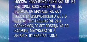 Букмекерская контора БалтБет на Комсомольском проспекте