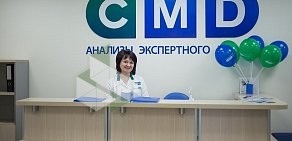 Лаборатория CMD-Центр молекулярной диагностики в Подольске на Ленинградской улице