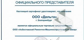 Торгово-производственная компания Дельта