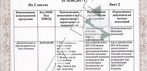 Компания Авалон-С на Заводском шоссе