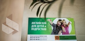 Центр изучения английского языка Smart Education на улице Максима Горького