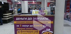 Центр микрофинансирования Финтерра на Комсомольском проспекте