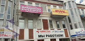 Юридическая компания на улице Дзержинского