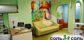 Соляная пещера «Соль Ля Соль» на улице Островитянова, 5 к 3