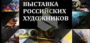 Арт-галерея Дрезден на метро Площадь Революции