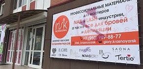 Магазин товаров для ногтей, ресниц и депиляции Irisk на улице Алексеева