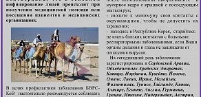 Городская поликлиника № 1 в Энгельсе