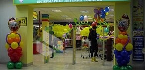 Магазин Дочки-Сыночки в Павловском посаде в ТЦ Сити-Центр