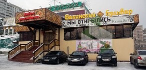 Ресторан Бакинский Бульвар на улице Намёткина