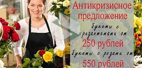 Магазин цветов Цветы от Лены Бочковской