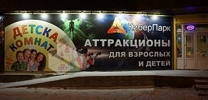 Парк аттракционов-симуляторов КиберПарк на улице Мичурина