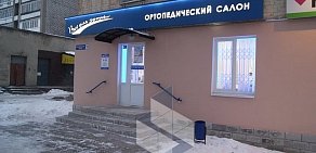 Ортопедический салон Все для здоровья в Центральном районе