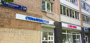 Стоматология Все свои! в Новогиреево