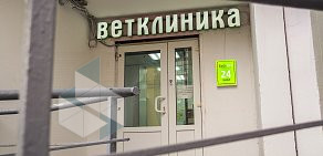 Ветеринарная клиника Био-Вет в Южном Бутово