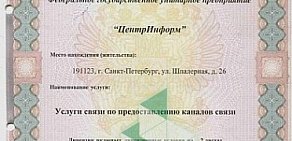 ЦентрИнформ