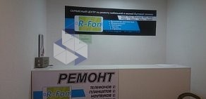 Сервисный центр R-Fon на улице Большие Каменщики, 6