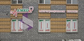 Многопрофильная клиника Л-Мед на Пролетарской улице