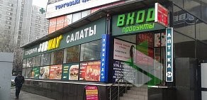 Ресторан Subway в ТЦ РТС