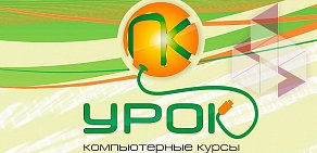 Компьютерные курсы Урок ПК