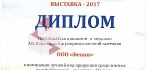 Розничная сеть Виктор на Товарной улице