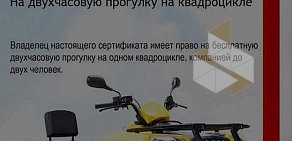 Компания по прокату квадроциклов КвадроСафари