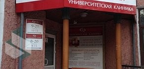 Университетский центр стоматологии КрасГМУ на улице Карла Маркса