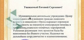 Магазин Желен на улице Родимцева Генерала, 11г киоск