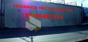 Рекламно-производственная компания Дом печати на улице Ленина