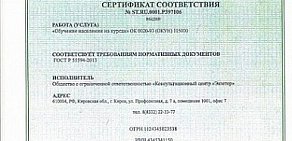 Консультационный центр Экзетер на Профсоюзной улице