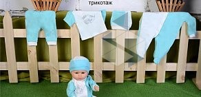 Интернет-магазин товаров для новорожденных AB Prima на улице Черняховского