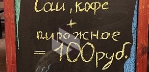 Винотека-кулинарная студия Багратион на Первомайской улице