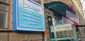 Центр здоровья Лёгкое дыхание на улице Костякова