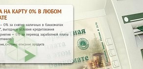 Москомбанк на метро Фрунзенская