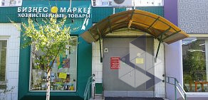 Бизнес Маркет на метро Новокосино