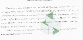 Научно-производственное объединение Энергия