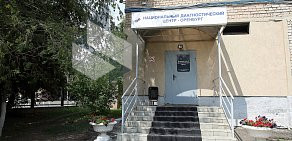 Диагностический центр НДЦ-Оренбург  