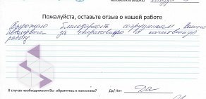 Автосервис Петроавтотранс на проспекте Большевиков