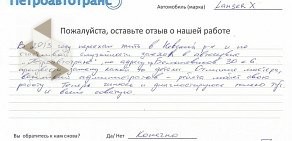 Автосервис Петроавтотранс на проспекте Большевиков