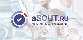 Аттестационный центр aSOUT.ru на Сельскохозяйственной улице, 17 к 7